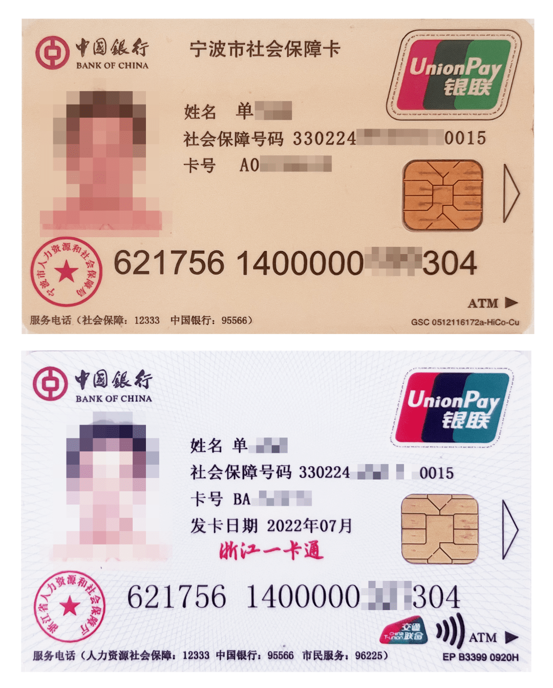 最新张家港公积金卡回收方法分析(最方便真实的义乌张家港公积金卡回收电话方法)