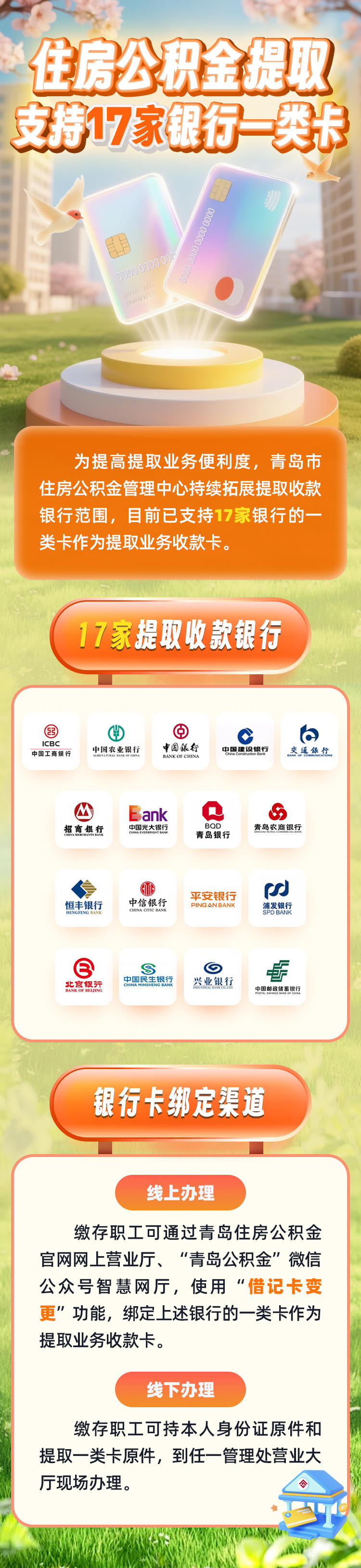 最新急用钱公积金卡套取联系方式方法分析(最方便真实的义乌公积金套现违法吗如何举报方法)
