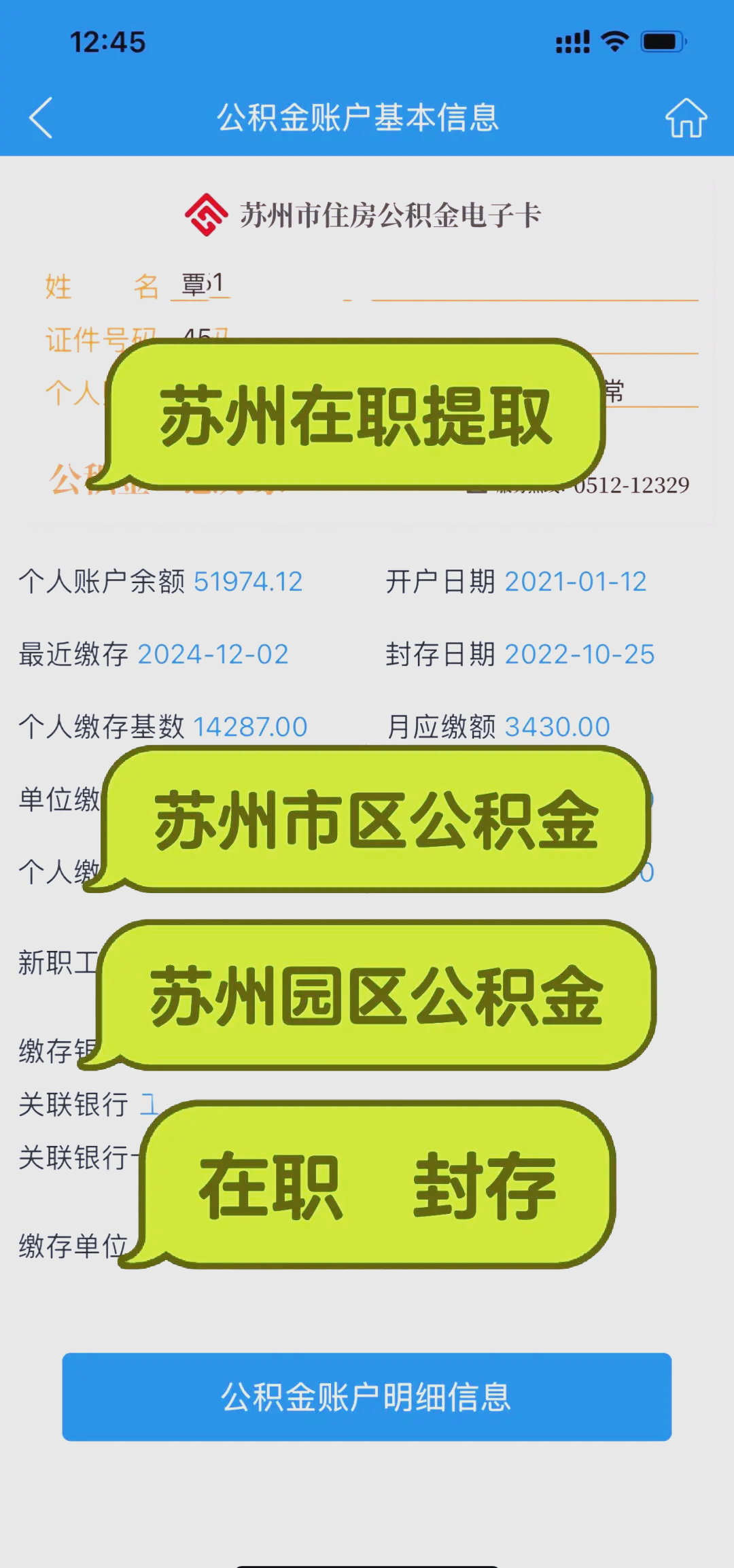 最新急用钱公积金卡套取联系方式方法分析(最方便真实的义乌公积金套现违法吗如何举报方法)