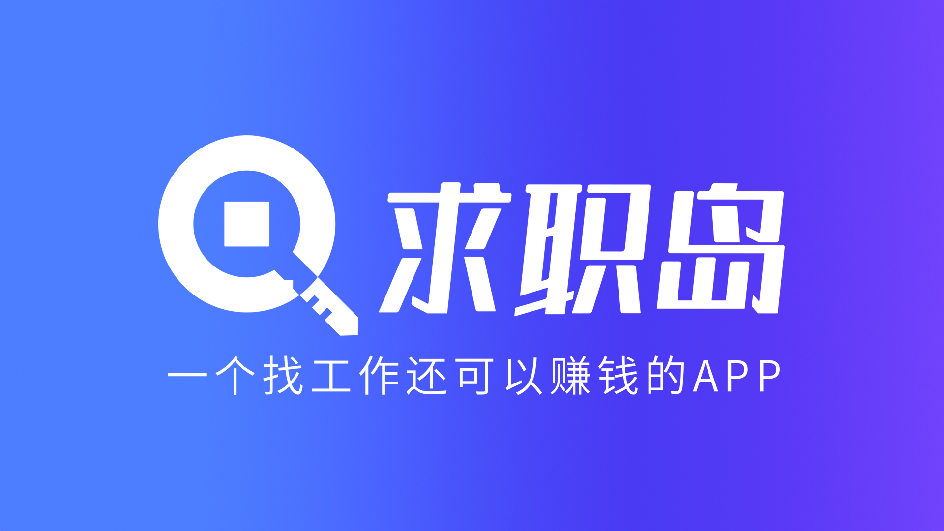 最新找工作用什么平台最好方法分析(最方便真实的义乌找工作用什么平台最好2024年方法)