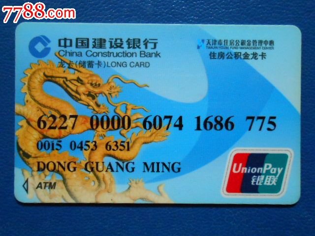 最新公积金卡过期需要换新卡吗方法分析(最方便真实的义乌公积金卡到期后如何更换方法)
