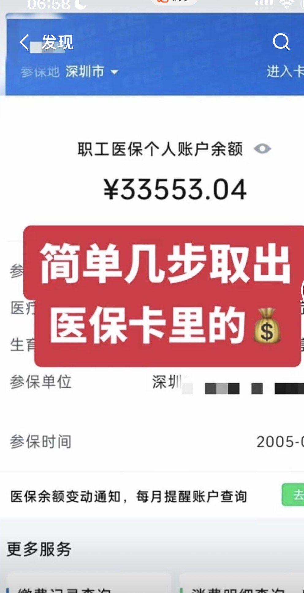 义乌最新医保卡提取现金方法自助提款机方法分析(最方便真实的义乌医疗保障卡怎么提取现金方法)